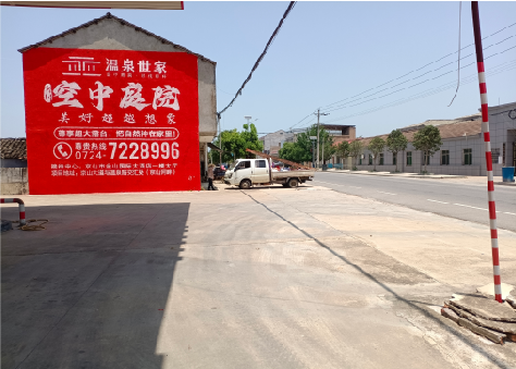 临泉墙体广告如何定价?