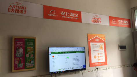 临泉村淘店面装修