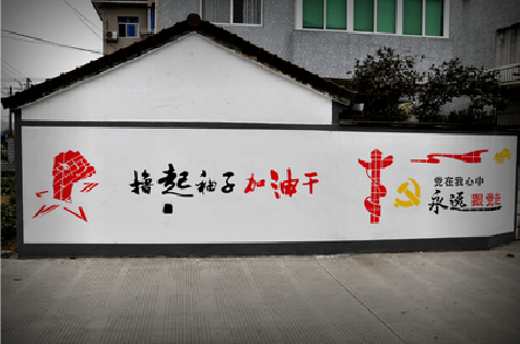 临泉乡村振兴墙体彩绘