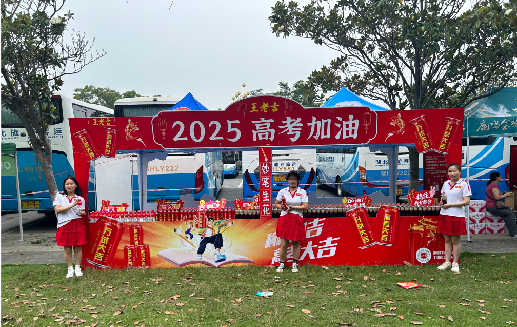 临泉王老吉高考活动搭建