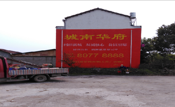 临泉墙体彩绘如何呈现最大效果?