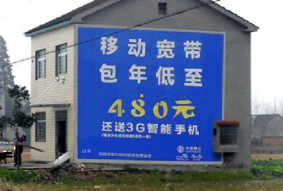 临泉怎么发布户外墙体广告?