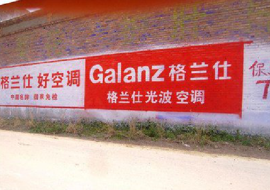 临泉墙体广告的价格影响因素有哪些?