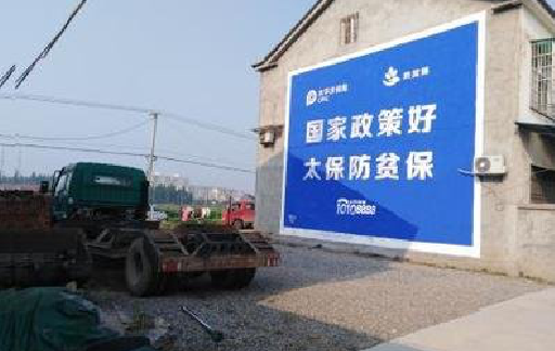 临泉在城镇刷墙体广告会有效果吗?