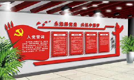 临泉党建文化墙设计成什么样式的合适？