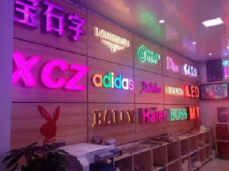 临泉七彩外露发光字的制作工艺。