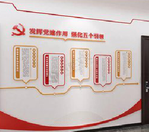 临泉党建文化墙设计方法有哪些？